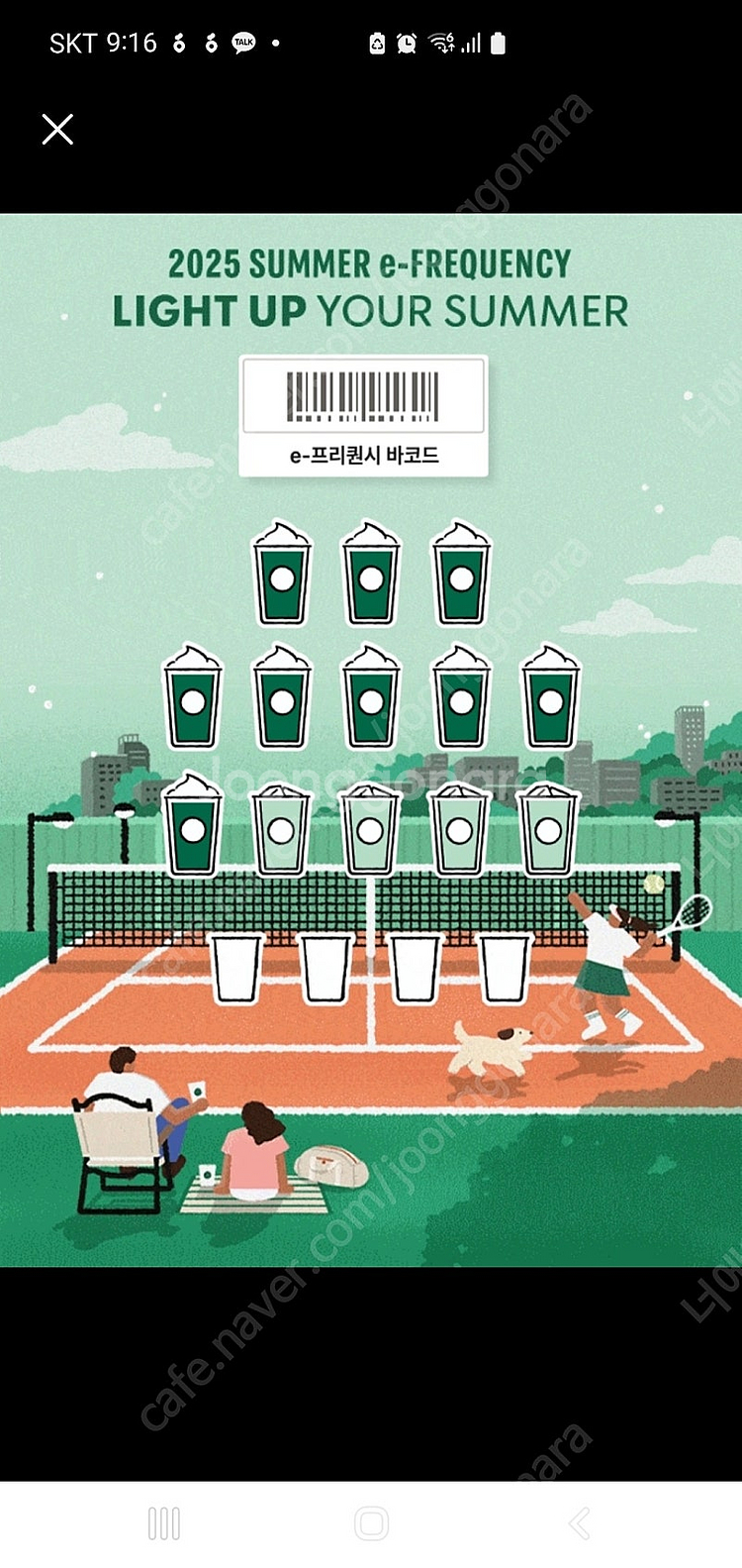 스타벅스 프리퀀시 미션4(저) 일반6(님) 교환해요--0