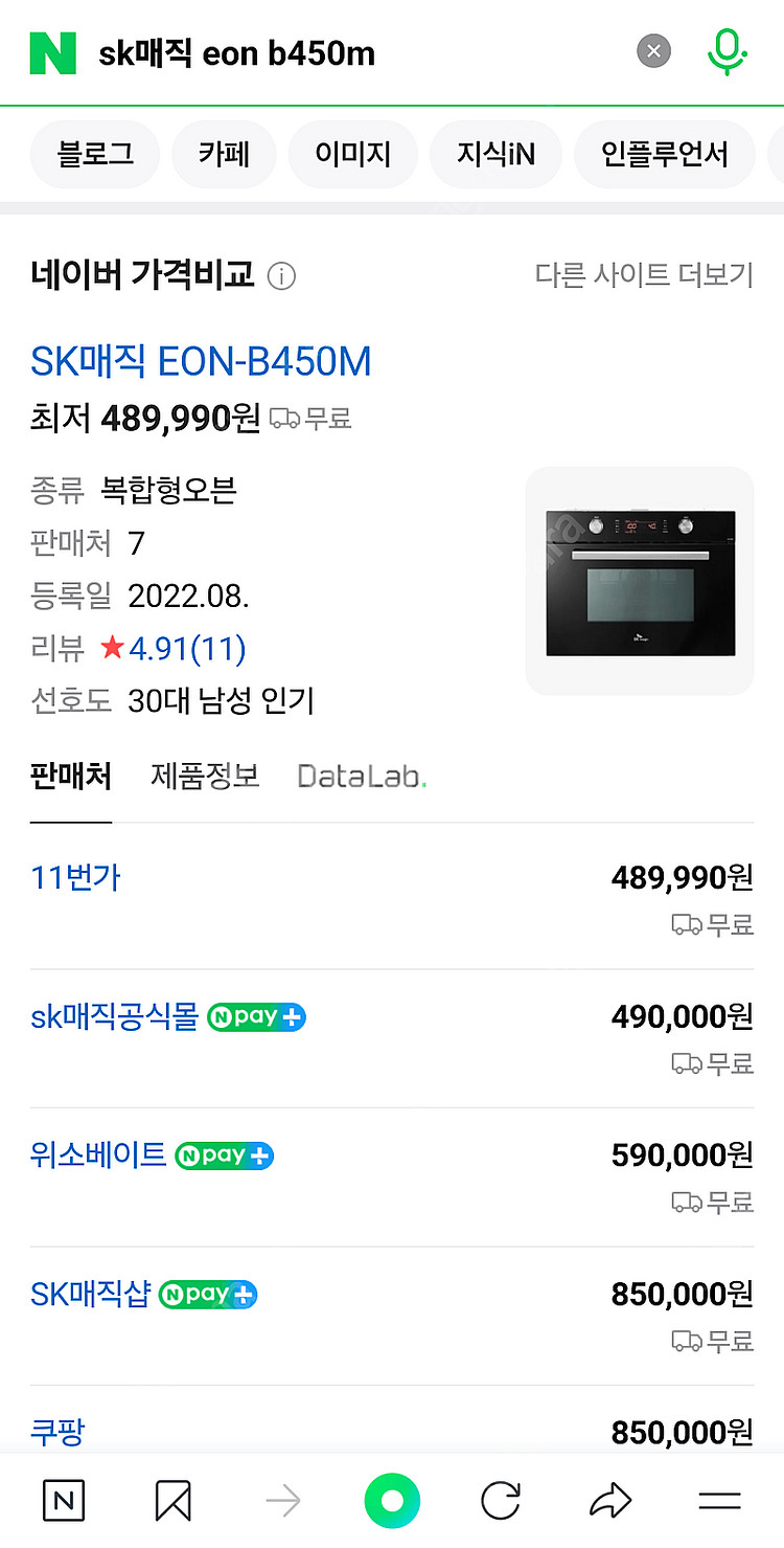 SK매직 전기오븐레인지 EON-B450M (빌트인가능/...--4