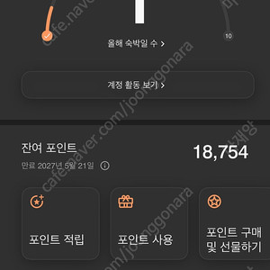 메리어트 본보이 18,000 포인트 판매 (15만원)