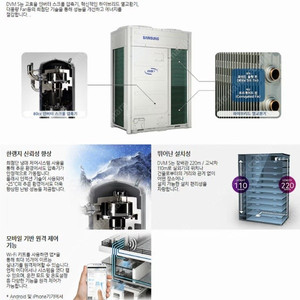 삼성 DVM S 멀티시스템 인버터 냉난방기 112평형
