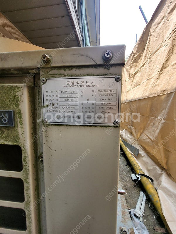 10HP, 15HP 부성 공랭식 냉각기(콘덴싱 유니트)--1