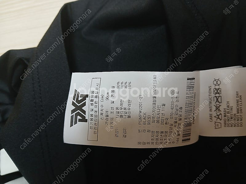 Pxg 상하의 모자 세트--3
