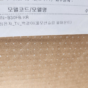 삼성티비 벽걸이 브라켓