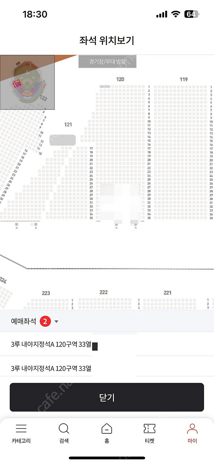한화이글스 vs kt wiz 6월 4일 3루 내야지정석...--0