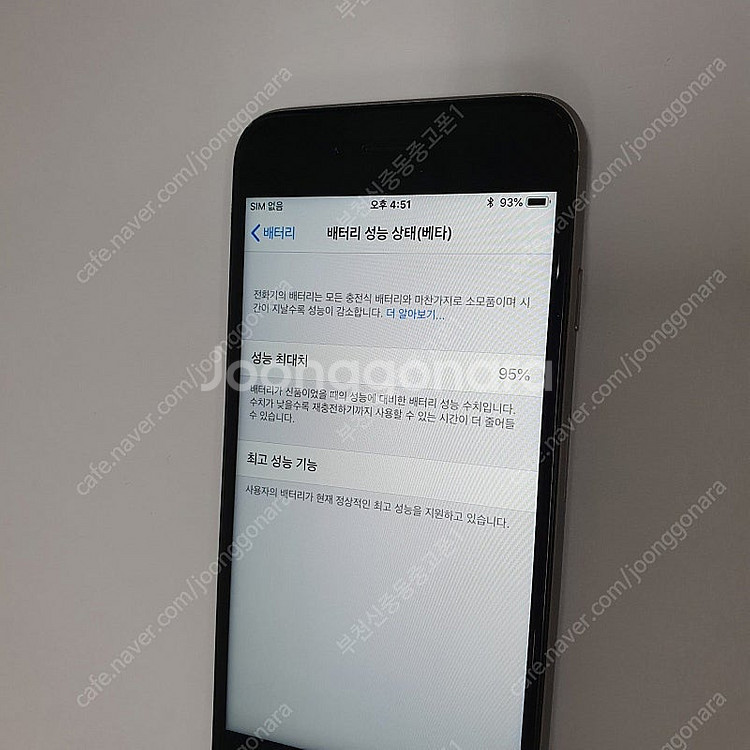 205182 아이폰6 스그 32기가 인스타 무잔상 액정...--2