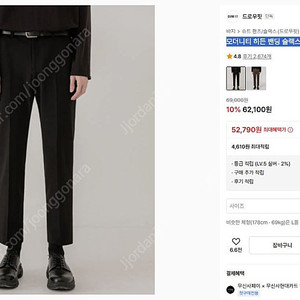 드로우핏 모더니티 히든 밴딩 슬랙스 [BLACK] M사이즈