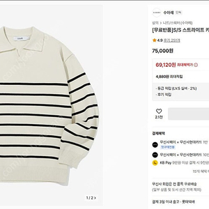 수아레 S/S 스트라이프 카라 니트 아이보리 L사이즈