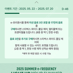 스타벅스 프리퀀시 미션 2개 팔아요