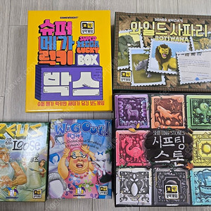 보드게임(보약게임시리즈)
