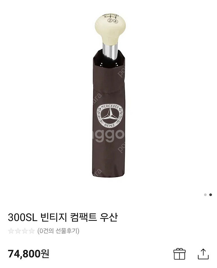 (정품)(미사용)벤츠 300SL 3단 우산 정품 한정판--4