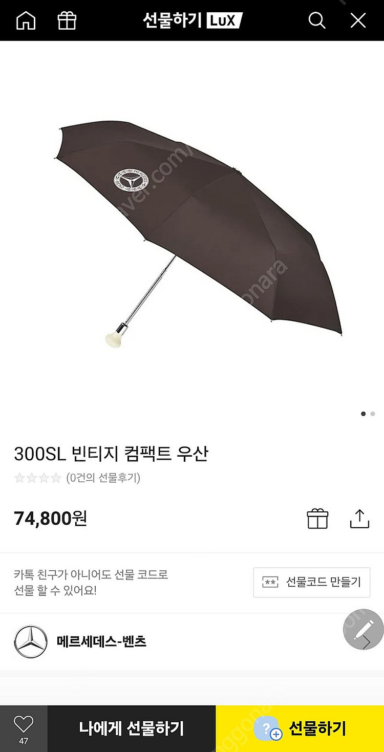 (정품)(미사용)벤츠 300SL 3단 우산 정품 한정판--6
