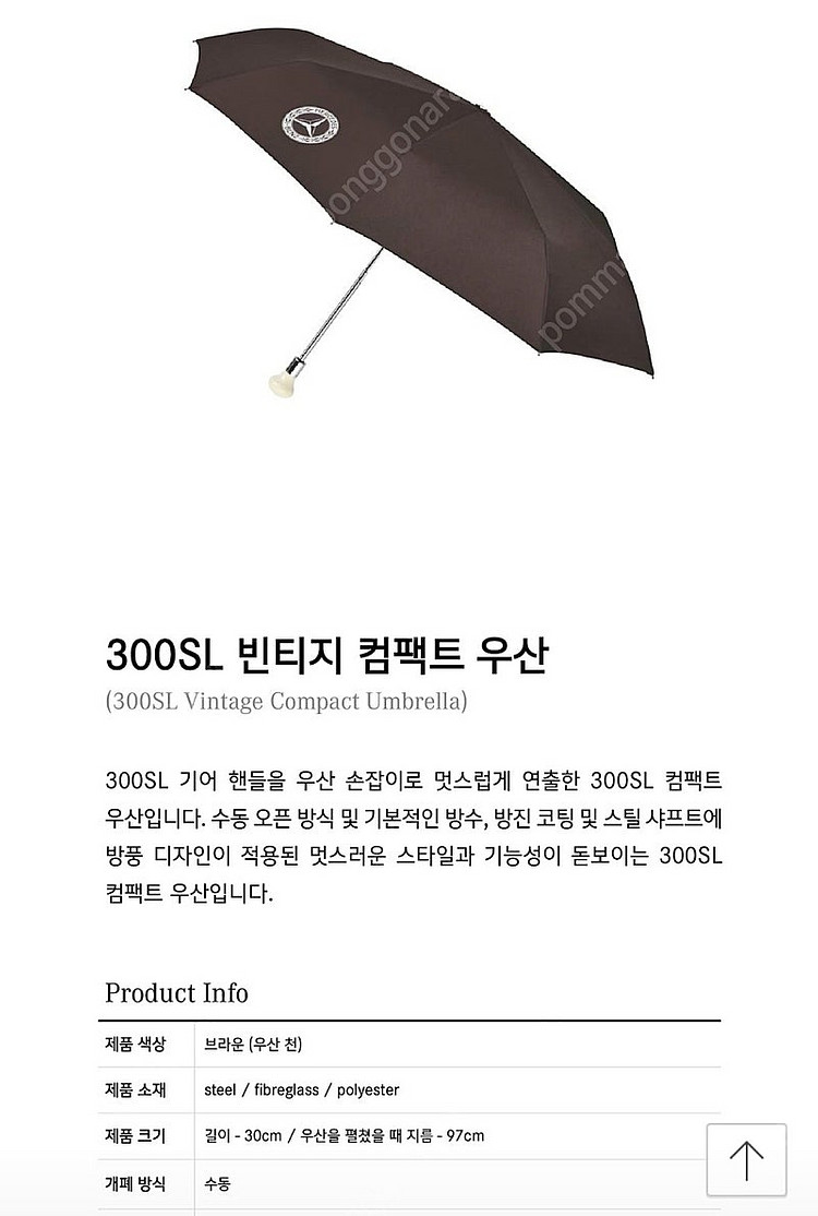 (정품)(미사용)벤츠 300SL 3단 우산 정품 한정판--7