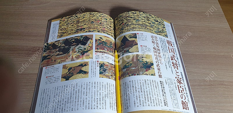 전국시대,메이지유신,쇼와시대 일본사관련 비주얼북--5
