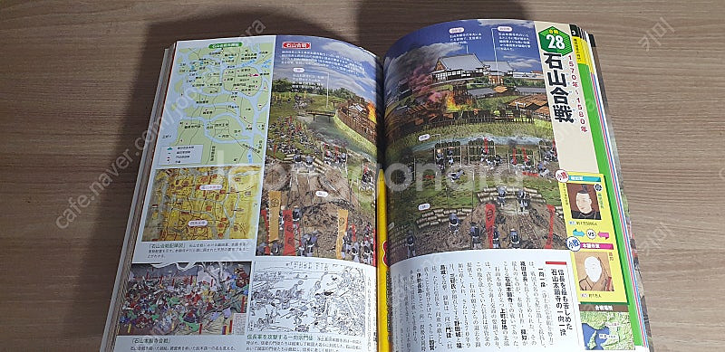 전국시대,메이지유신,쇼와시대 일본사관련 비주얼북--6