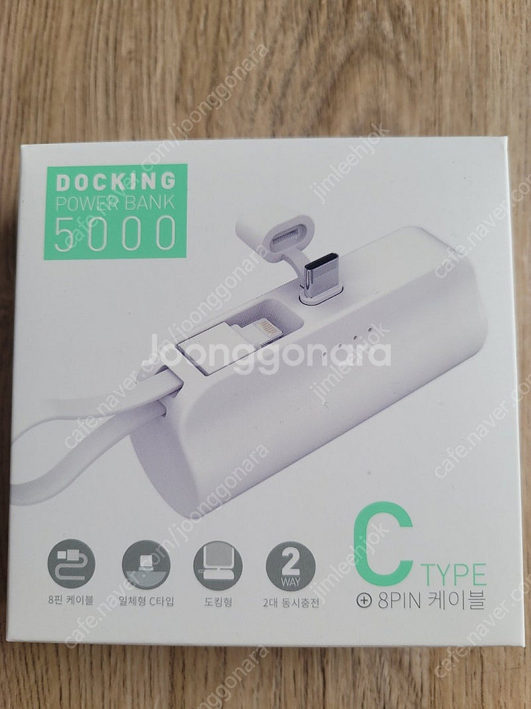 파워뱅크 POWER BANK C타입 도킹형 보조배터리 ...--0