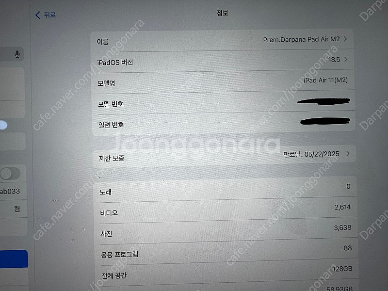 아이패드 에어 11' M2 Wi-Fi 128G + 매직...--2