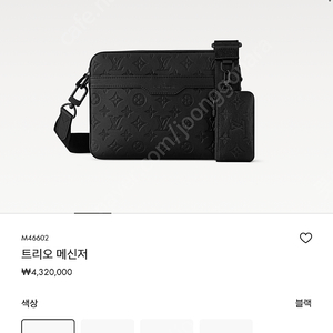 루이비통 트리오 메신저백