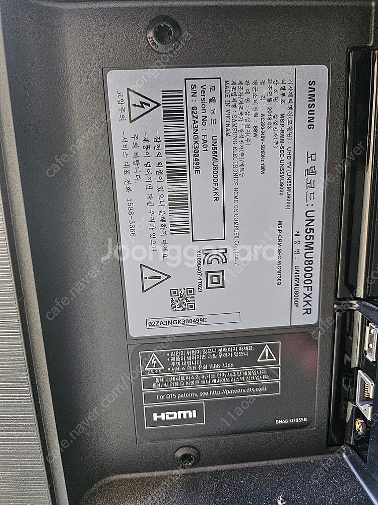 파손티비 (un55mu8000fxkr)--2