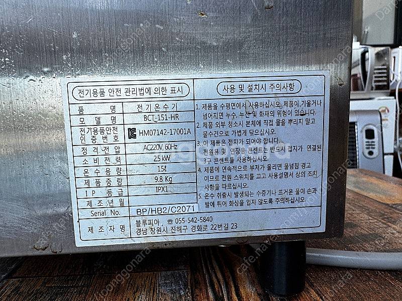 [가격조정] 카페용 온수기 - 블루피아 BCT-151-...--3