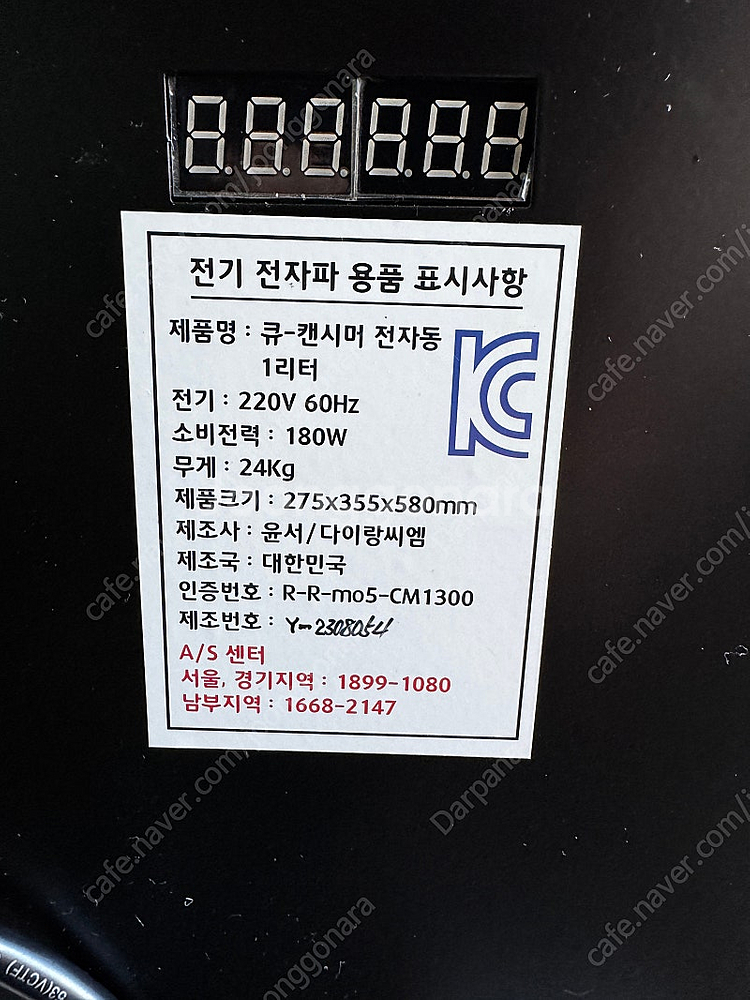 [가격조정] 자동 캔포장기 큐캔시머 CM1300 (MA...--5