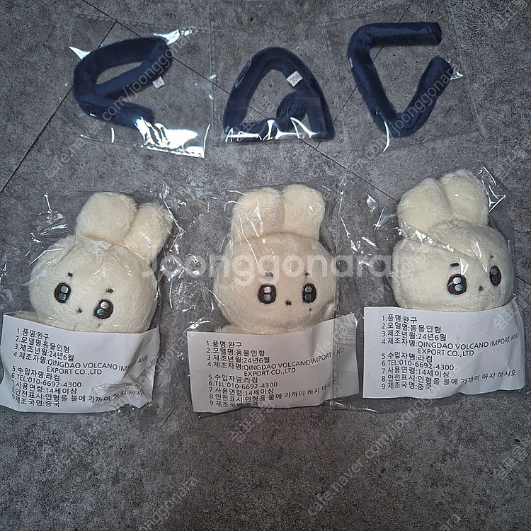 세븐틴 도겸 인형 도토리 + 목도리 인형--1