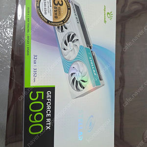 5090 스텔라 미개봉 화이트 본체에 최종판