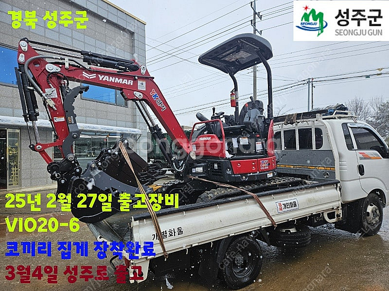 얀마굴삭기 굴착기 포크레인 신차 판매 합니다--3