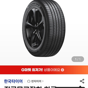 신품타이어 한국 275 45 21