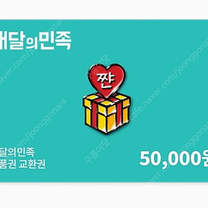 배민 5만원