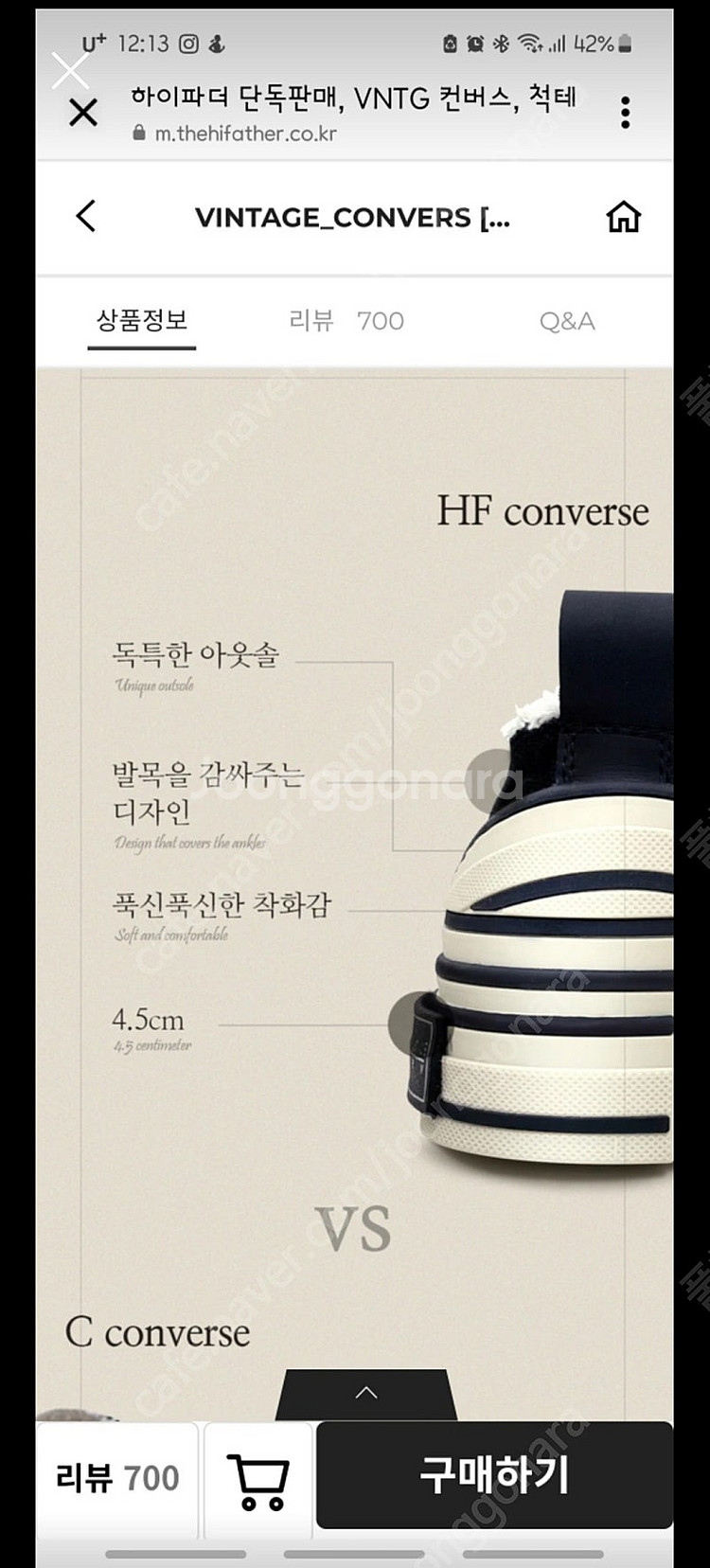 하이파더 캔버스화 250--1