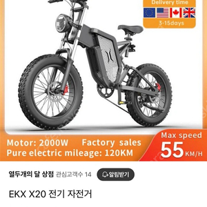EKX X20 전기 자전거