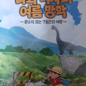 닌텐도 스위치 칩 동숲, 포켓몬, 짱구, 목장