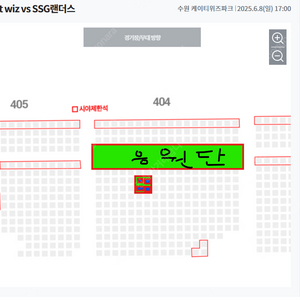 6/8 KT vs SSG 1루 스카이 응원단 앞 4연석 정가판매