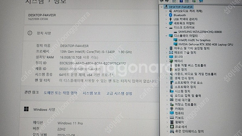 [판매]LG 최신형 13세대 게이밍 그램/램16G,RT...--6