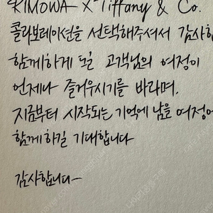 리모와 x 티파니 캐리어