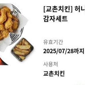 교촌치킨 허니콤보 웨지감자 세트