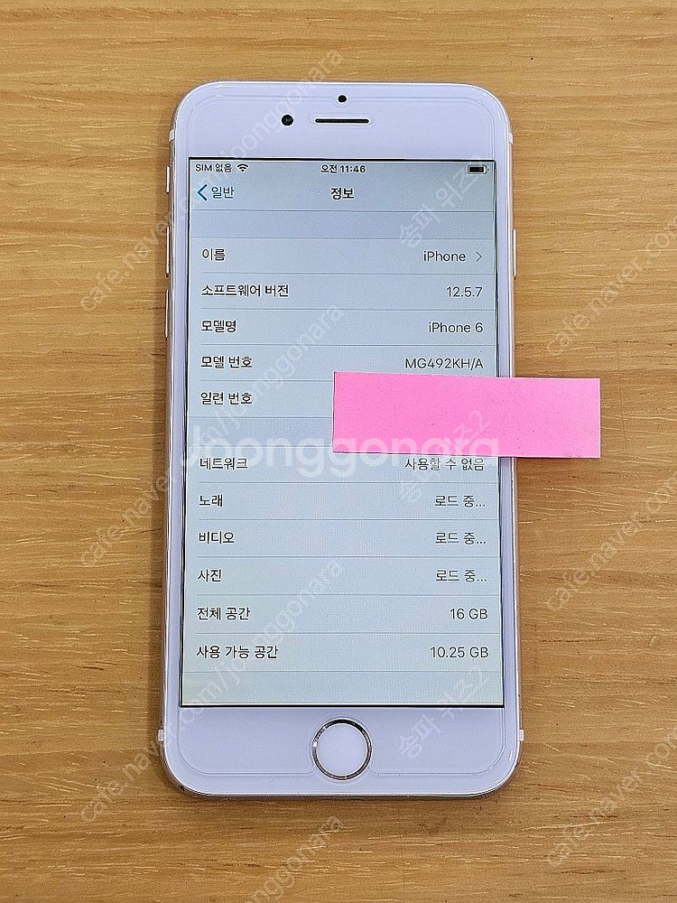 <서울 송파> 아이폰6 16기가 골드 감성 카메라용 공...--8