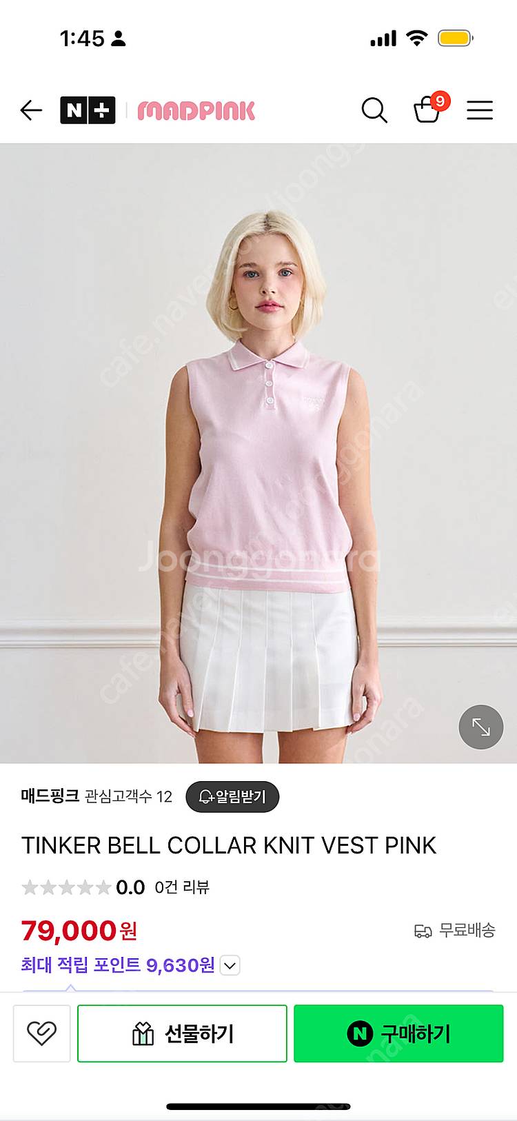 매디핑크 베스트 조끼--0