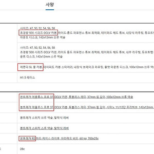 2023 트렉 에몬다 SL7 풀카본 자전거 판매합니다.
