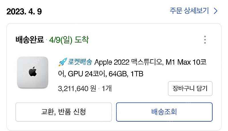 맥 스튜디오 M1 MAX 10코어 / 64GB RAM ...--1