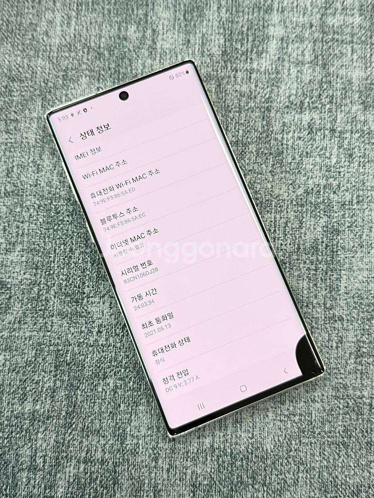 (미파손) 갤럭시노트10 5G 화이트 256G 무잔상 ...--3