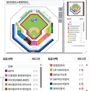 6월 8일 대구 삼성라이온즈파크 삼성 vs NC SKY 하단지정석 U-27구역 2열 1석