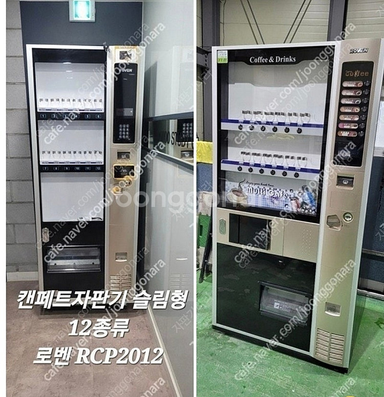 중고 멀티자판기 LVM482MRLL 아이스크림자판기 L...--6