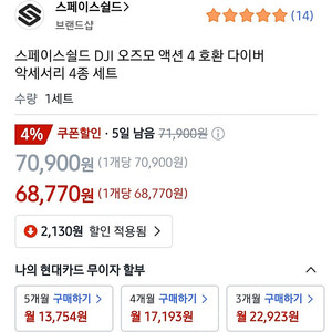 DJI 오즈모 액션4 호환 다이버 액세서리 세트 새상품입니다