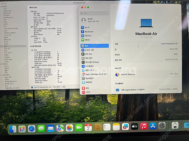 맥북에어 13인치 M2 배터리 100%--1