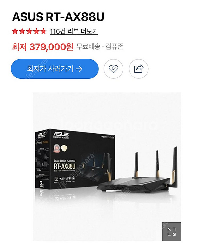 asus rt-ax88u 국내정발 미개봉새제품--0