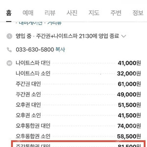 설악워터피아 주간통합권