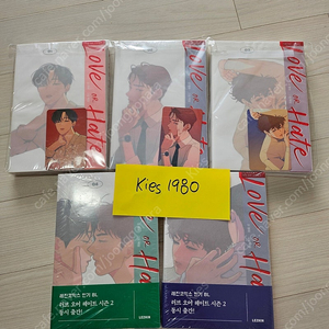 러브 오어 헤이트 1~5권 판매