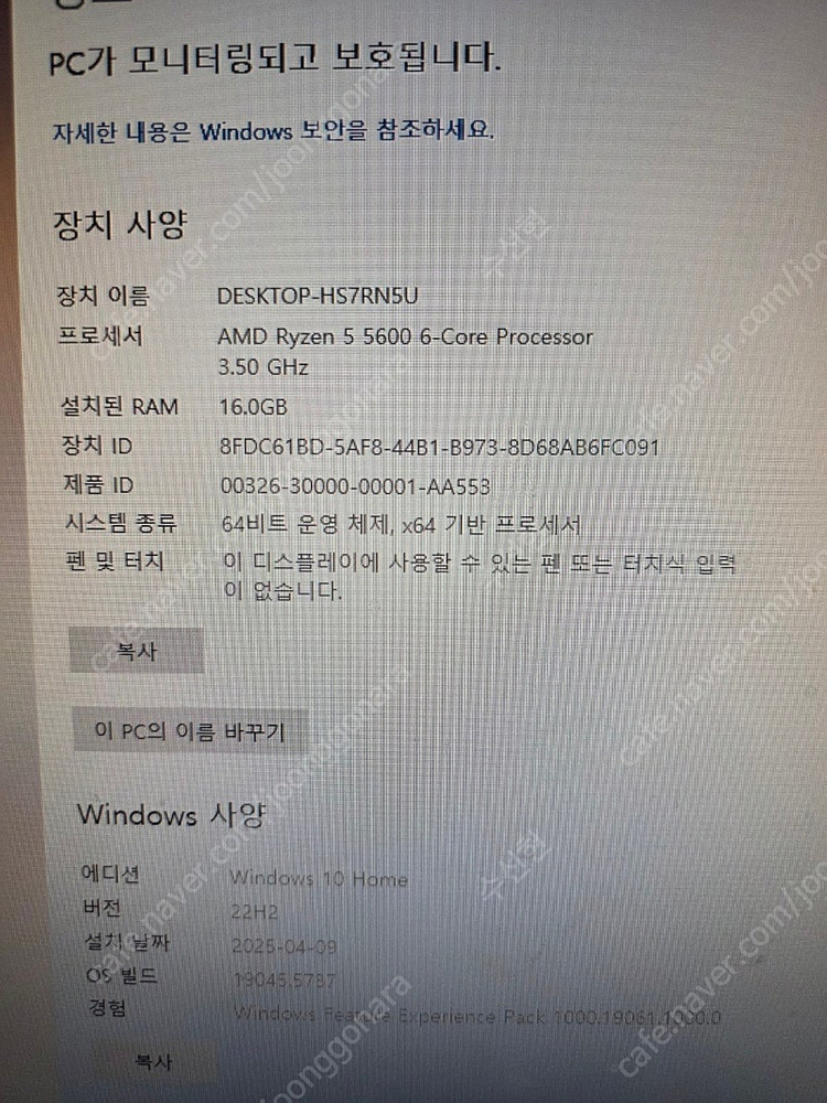 컴퓨터 본체 팝니다 4060--1