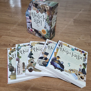 한국사편지 전5권 케이스포함 개정판 (페이안전결제 환영)